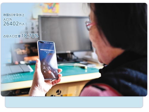 智慧养老新篇章 智能产业如何拓展适老化终端产品并搭建友好网站