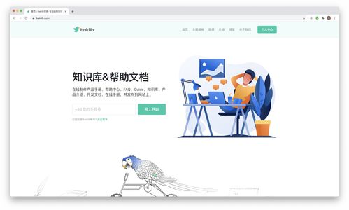 网络编程 一文剖析现代产品文档搭建的多维可能